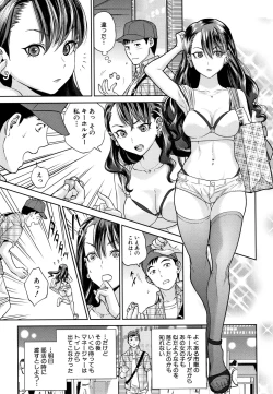 Page 202 of Ane to Boku no Midarana Himitsu