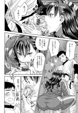 Page 205 of Ane to Boku no Midarana Himitsu