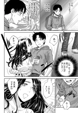 Page 39 of Ane to Boku no Midarana Himitsu