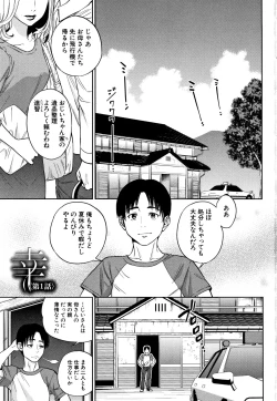 Page 4 of Ane to Boku no Midarana Himitsu