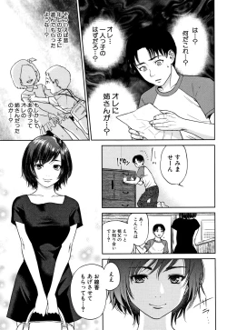 Page 6 of Ane to Boku no Midarana Himitsu