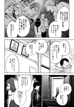 Page 71 of Ane to Boku no Midarana Himitsu