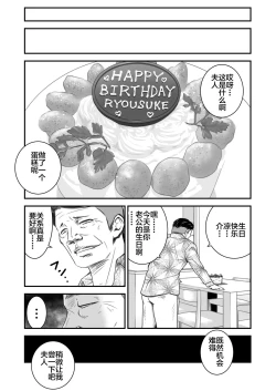 Page 4 of Tsugunai Tsuma 2