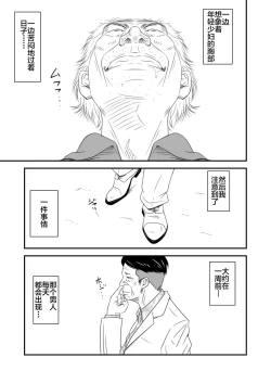 Page 6 of Tsugunai Tsuma Bangaihen