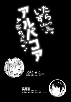 Page 4 of Itazura Shinaide Albacore-chan