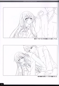 Page 19 of Soshite Hatsukoi ga Imouto ni Naru ART BOOK
