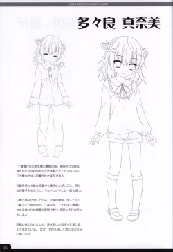 Page 27 of Soshite Hatsukoi ga Imouto ni Naru ART BOOK