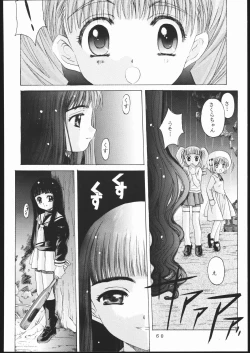 Page 59 of Cardcaptor 2