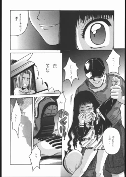 Page 15 of Card Captor Sakura Blue Version