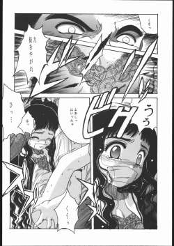 Page 23 of Card Captor Sakura Blue Version