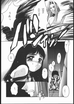 Page 39 of Card Captor Sakura Blue Version