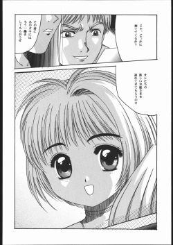Page 43 of Card Captor Sakura Blue Version