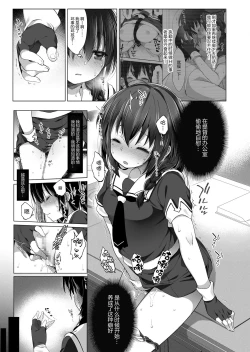Page 7 of Shiratsuyu-gata Shigure Roshutsu x Yagai Sex
