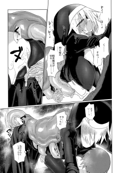 Page 27 of Tsuyoku Kedakai Anata de Ite Hoshikatta