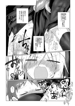 Page 28 of Tsuyoku Kedakai Anata de Ite Hoshikatta