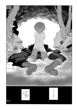 Page 32 of Tsuyoku Kedakai Anata de Ite Hoshikatta