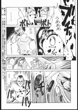 Page 19 of Humming Bird Last Wing