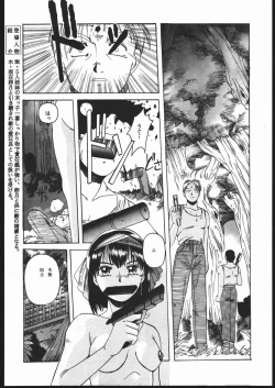 Page 21 of Humming Bird Last Wing