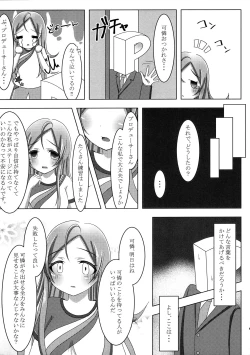 Page 4 of Itsumoyori Sekkyokuteki na Karen-chan