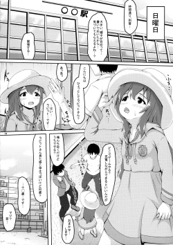 Page 3 of OffKai de… Off-Pako, Shimasu...