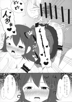 Page 12 of Mirai-cha to Ecchi Shitai