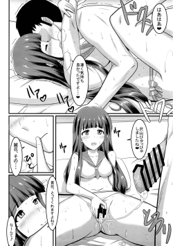 Page 19 of Reika to Pr