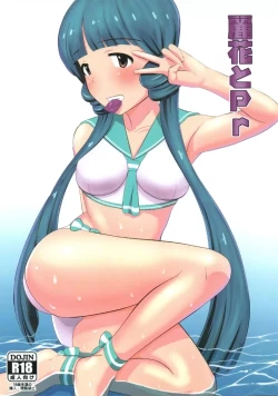 Page 1 of Reika to Pr