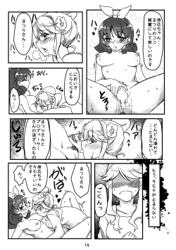 Page 13 of Kiiro Ibara