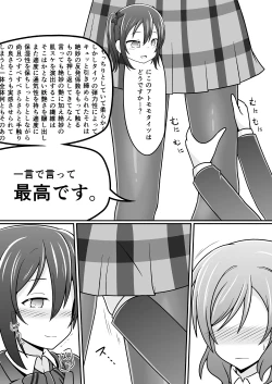 Page 4 of Haikei Nico-chan ga Tights o Haiteki mashita