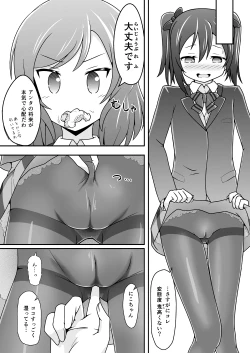 Page 6 of Haikei Nico-chan ga Tights o Haiteki mashita
