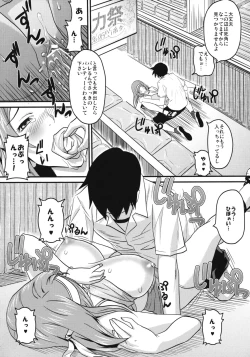 Page 21 of Sugoi ya Fukuya-san!