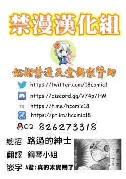 Page 25 of Momoka Yoitsuma 2 | 桃華好幼妻2