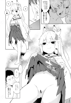 Page 7 of Noja Kami-samayo!