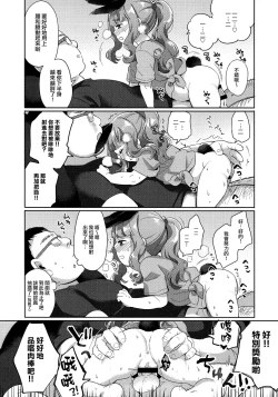 Page 6 of Uchi no Pet ga Debuttekita node Diet Saseta