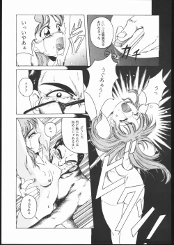 Page 18 of Humming Bird Uzuki