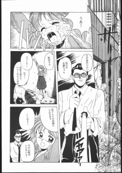 Page 5 of Humming Bird Uzuki