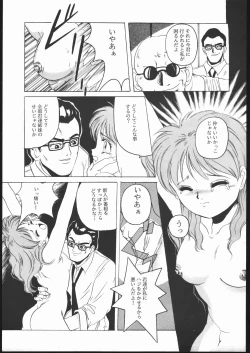 Page 6 of Humming Bird Uzuki