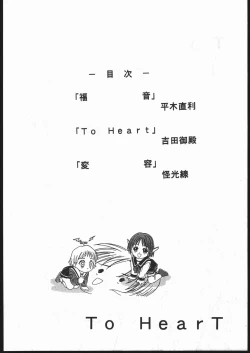 Page 3 of MENTAIKO To Heart