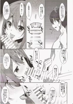 Page 5 of SUMMER COCOLOG