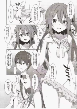 Page 6 of SUMMER COCOLOG