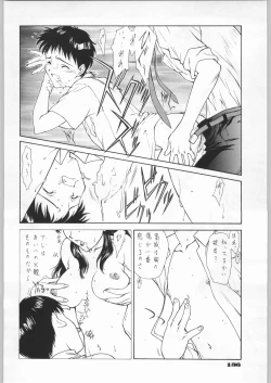 Page 131 of Shin Seiki Evangelibon