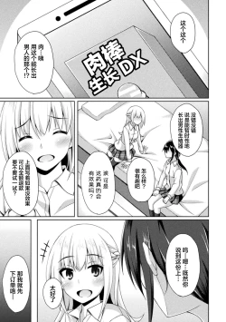 Page 41 of 2D Comic Magazine Futanarikko no Tanetsuke Press de Kyousei Haramase! Vol. 1
