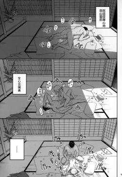 Page 18 of Momoka Yoitsuma 2 | 桃華周末妻2