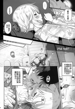 Page 5 of Momoka Yoitsuma 2 | 桃華周末妻2