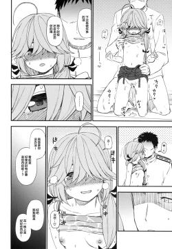 Page 18 of Oshioki Saretai?