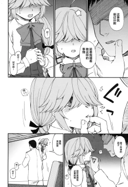 Page 6 of Oshioki Saretai?