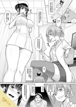 Download Shukushou Byoutou 24-ji