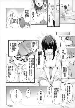 Page 23 of Ore no Kanojo wa Virtual no Mono
