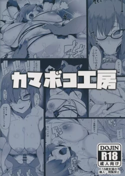 Page 28 of Making Love with Mash