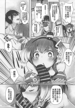 Page 14 of Tokitsukaze to Isshoni. Nana